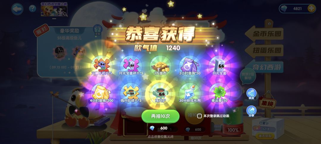 欧气满满!! 1