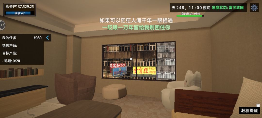 这样看窗户像不像能能开窗 1