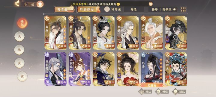 大叔萌新玩了2周了。大神帮忙看看配队!!截图