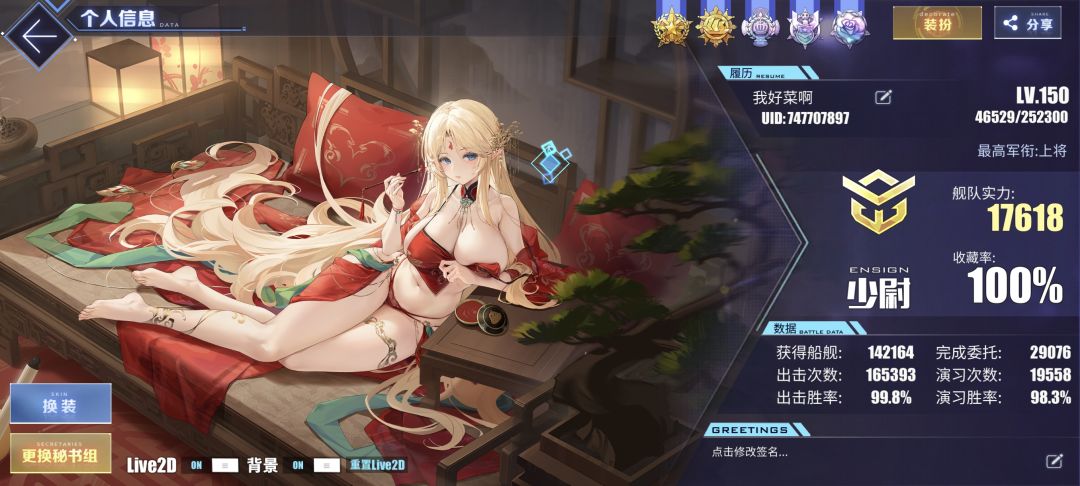 全图鉴 2