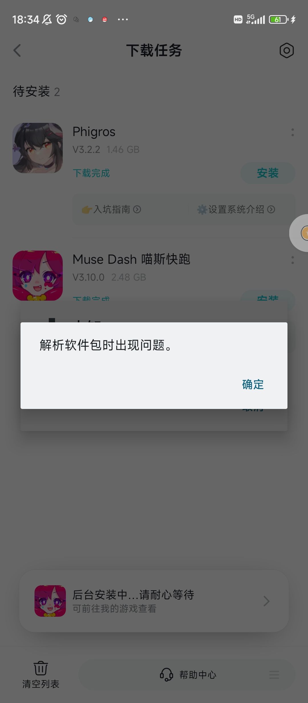 不知道点到什么选项现在突然更新不了了 1