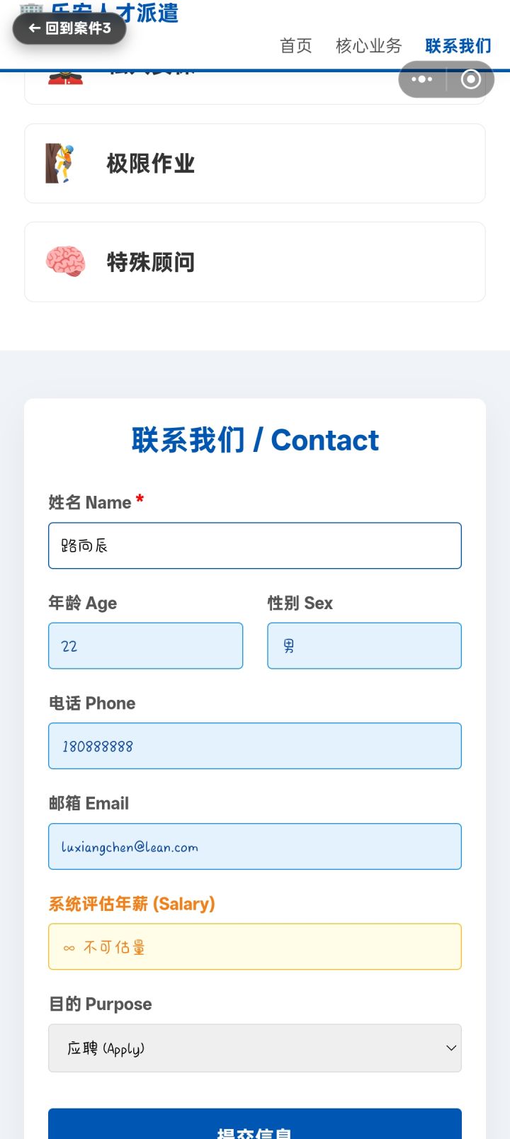 闪退两回了截图