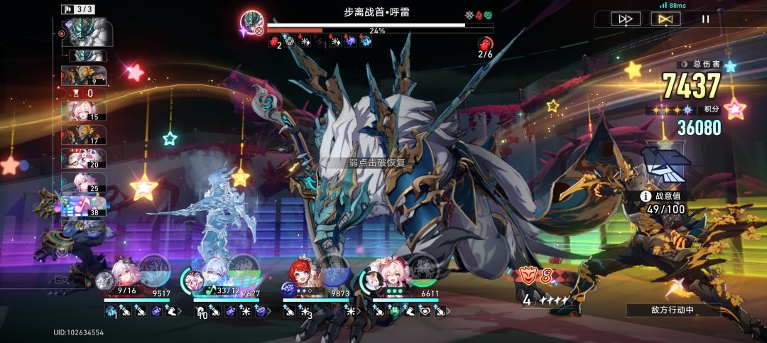 风堇长夜01提宝11鸟00 3