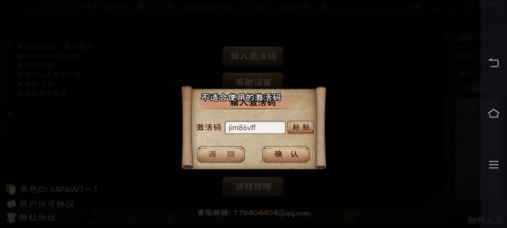 签到码为什么用不了呢?截图