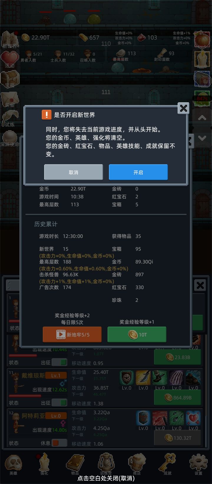 转生真是增量游戏不得不品的一环截图