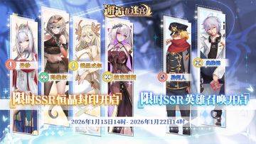 【先行服】1月15日卡池预告