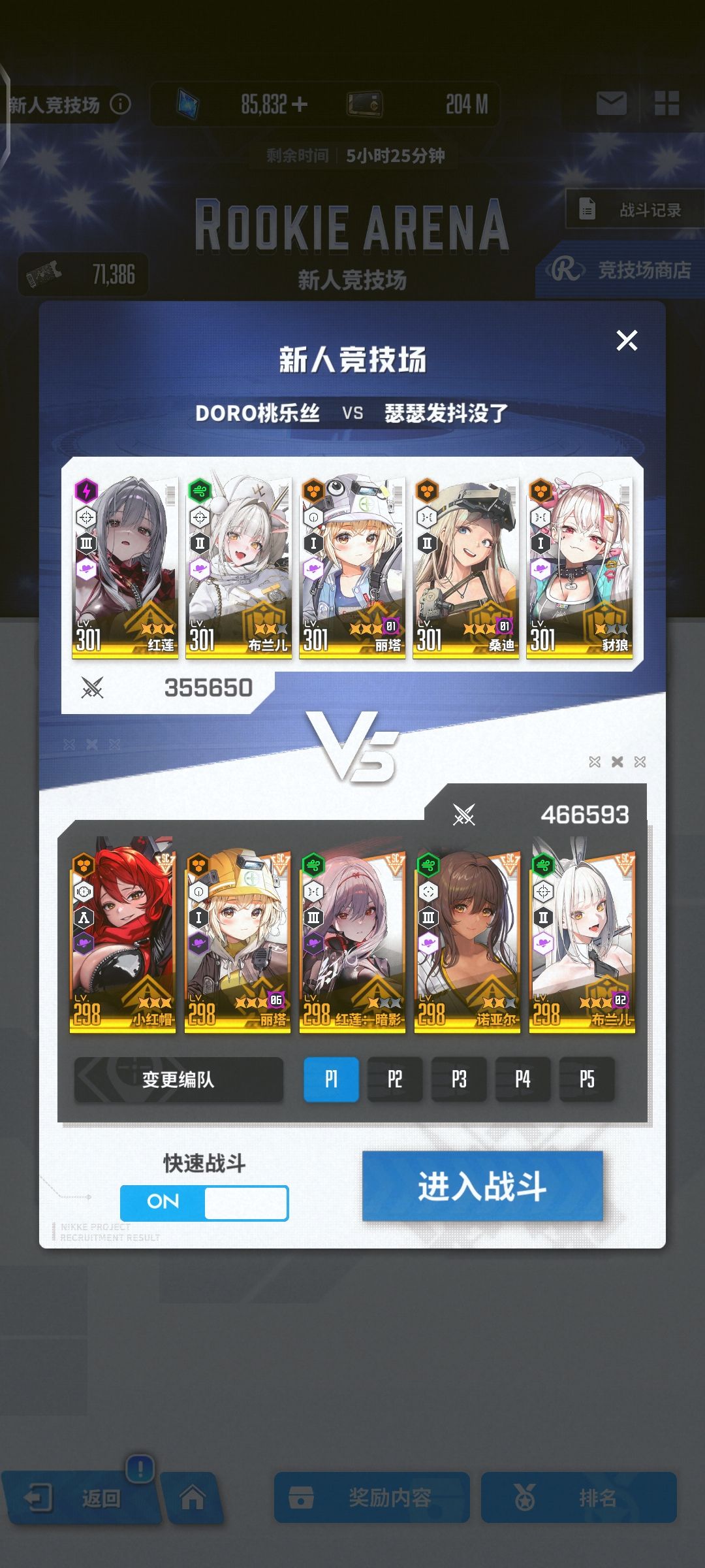 这是不是有点过分了 3