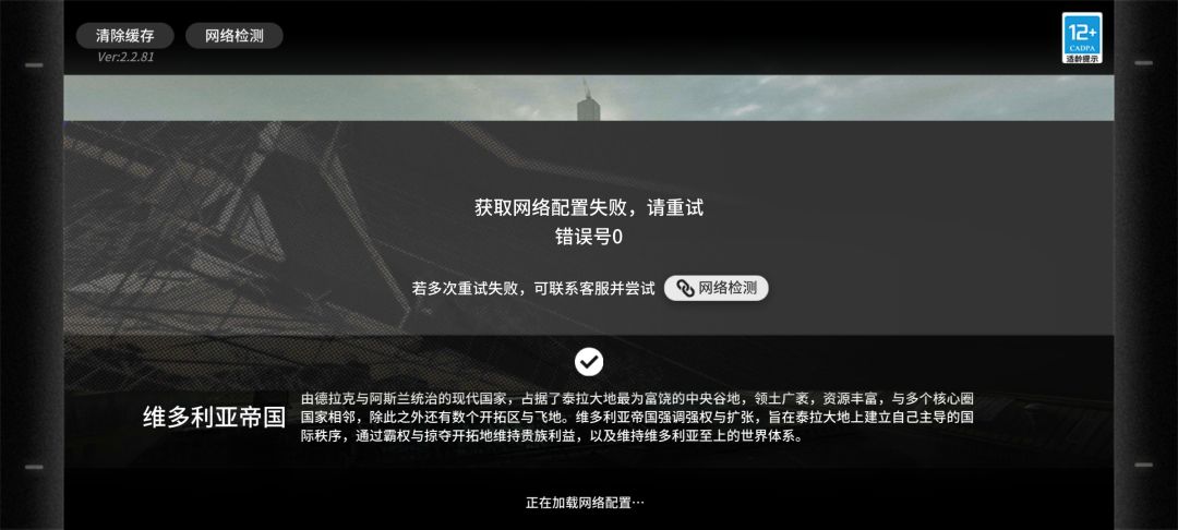 今天方舟咋上不去了? 1