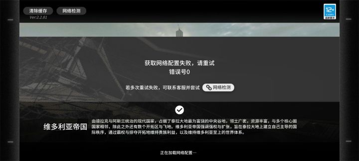 今天方舟咋上不去了?截图