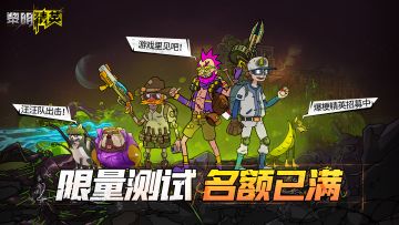 限量测试名额已满，感谢资瓷！！