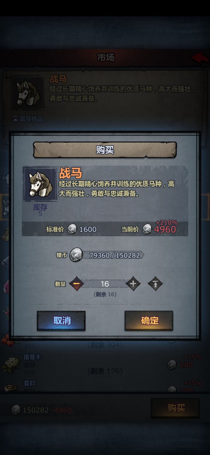 太贵了,我要直接做2阶圣物,神子慢慢搞截图
