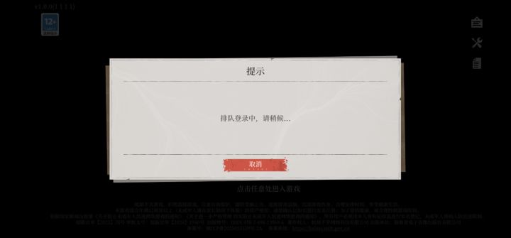 你游真这么火?截图