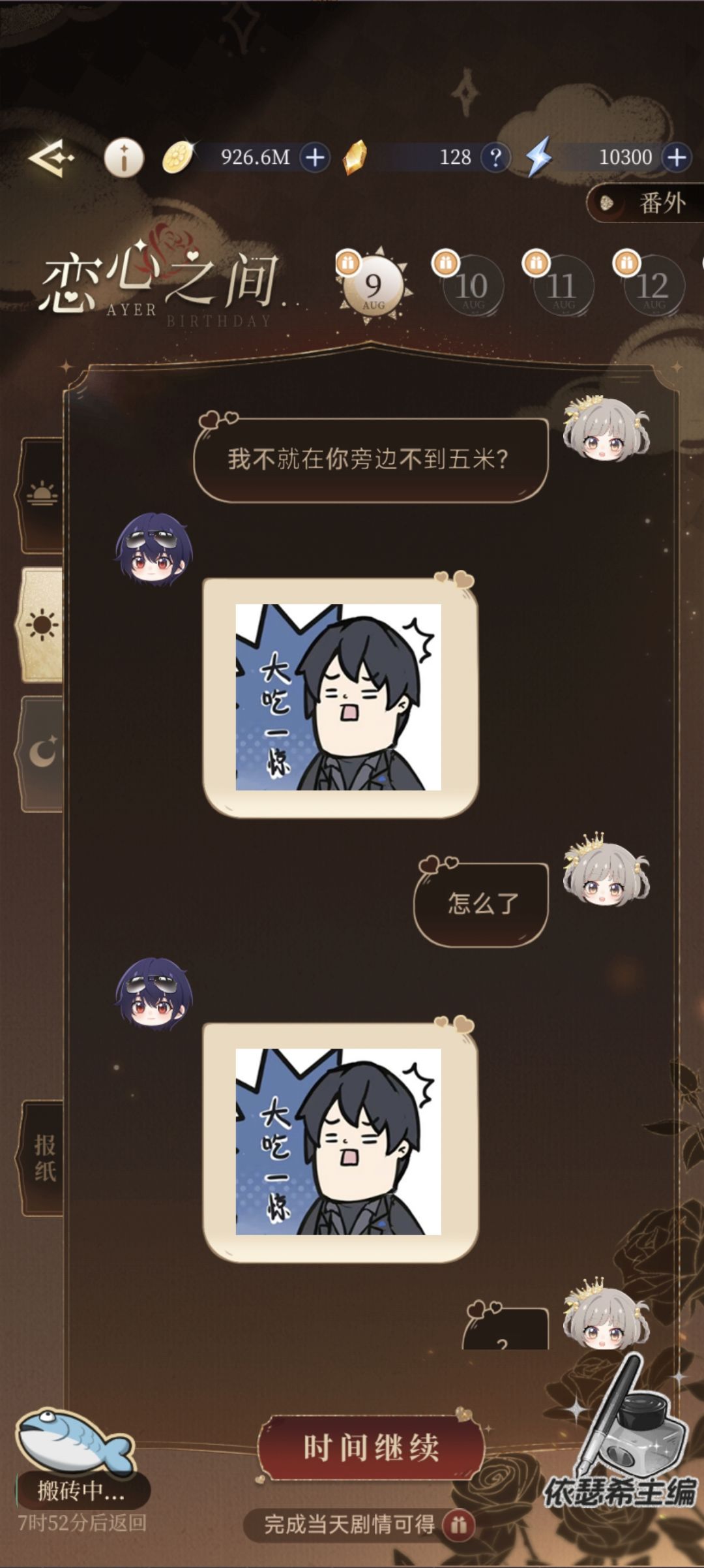 艾尔日常记录 3