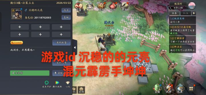 【三国志异闻录首发】我的3.17初体验截图