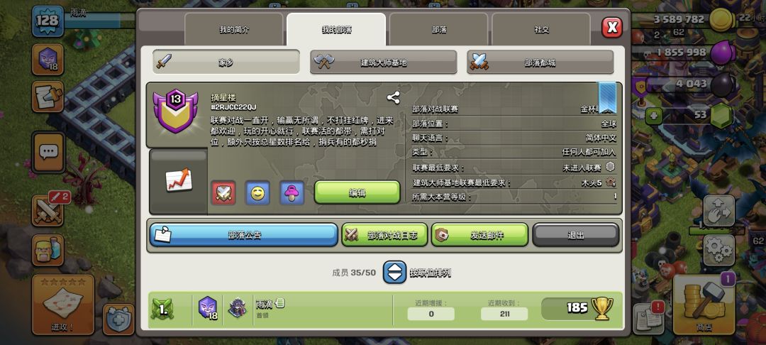 部落招人,活的就行 1
