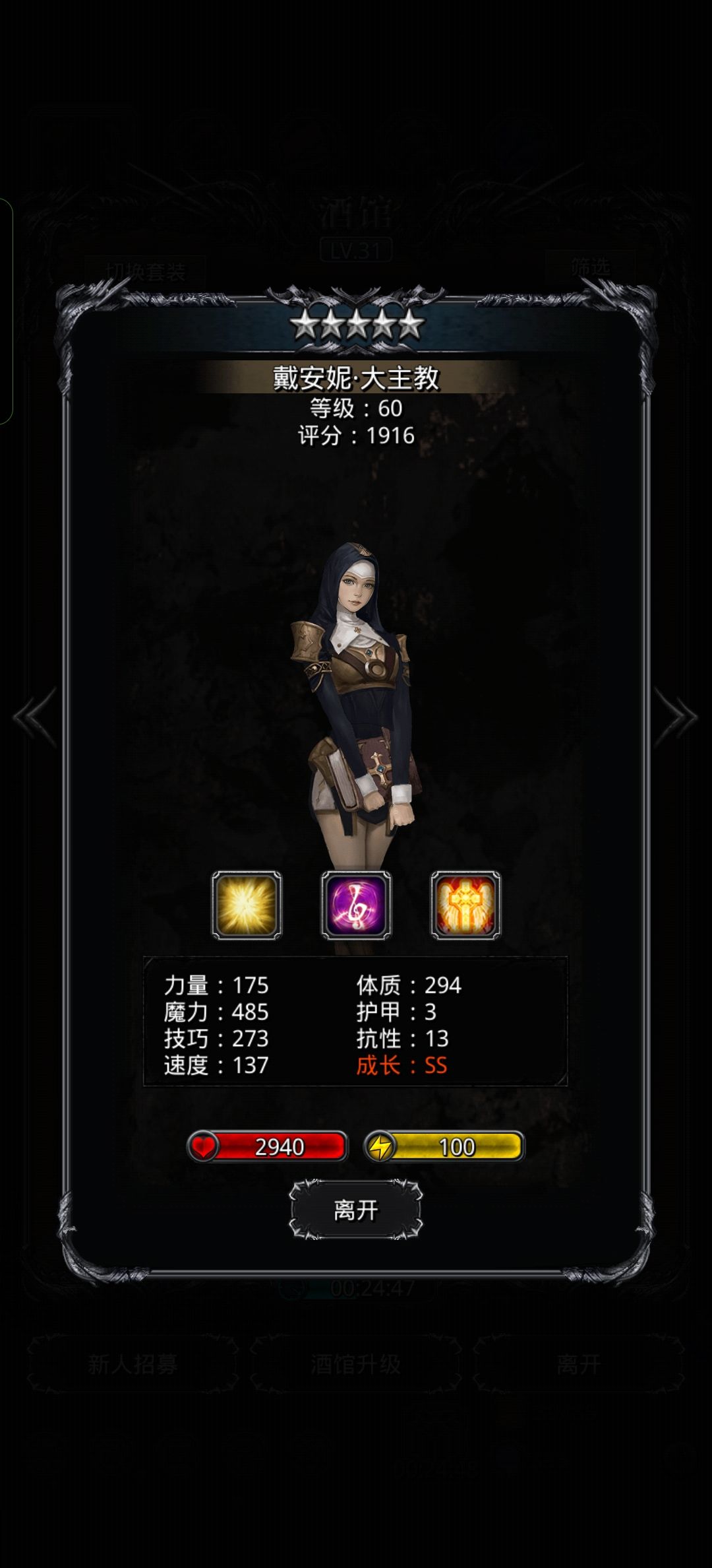 转圣光还是教宗? 1
