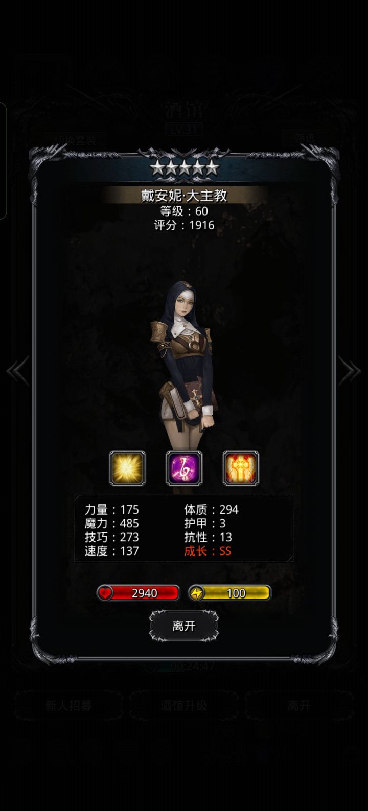 转圣光还是教宗?截图