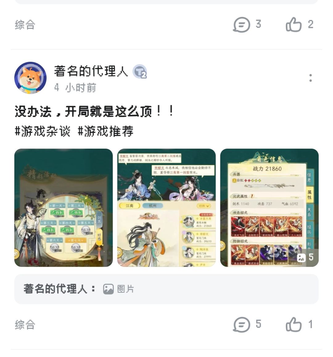 玩家发Q群贴秒删,垃圾广告4个小时还在 1