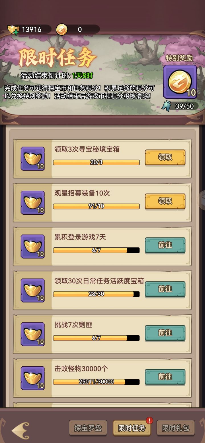 bug了？为什么领不了截图