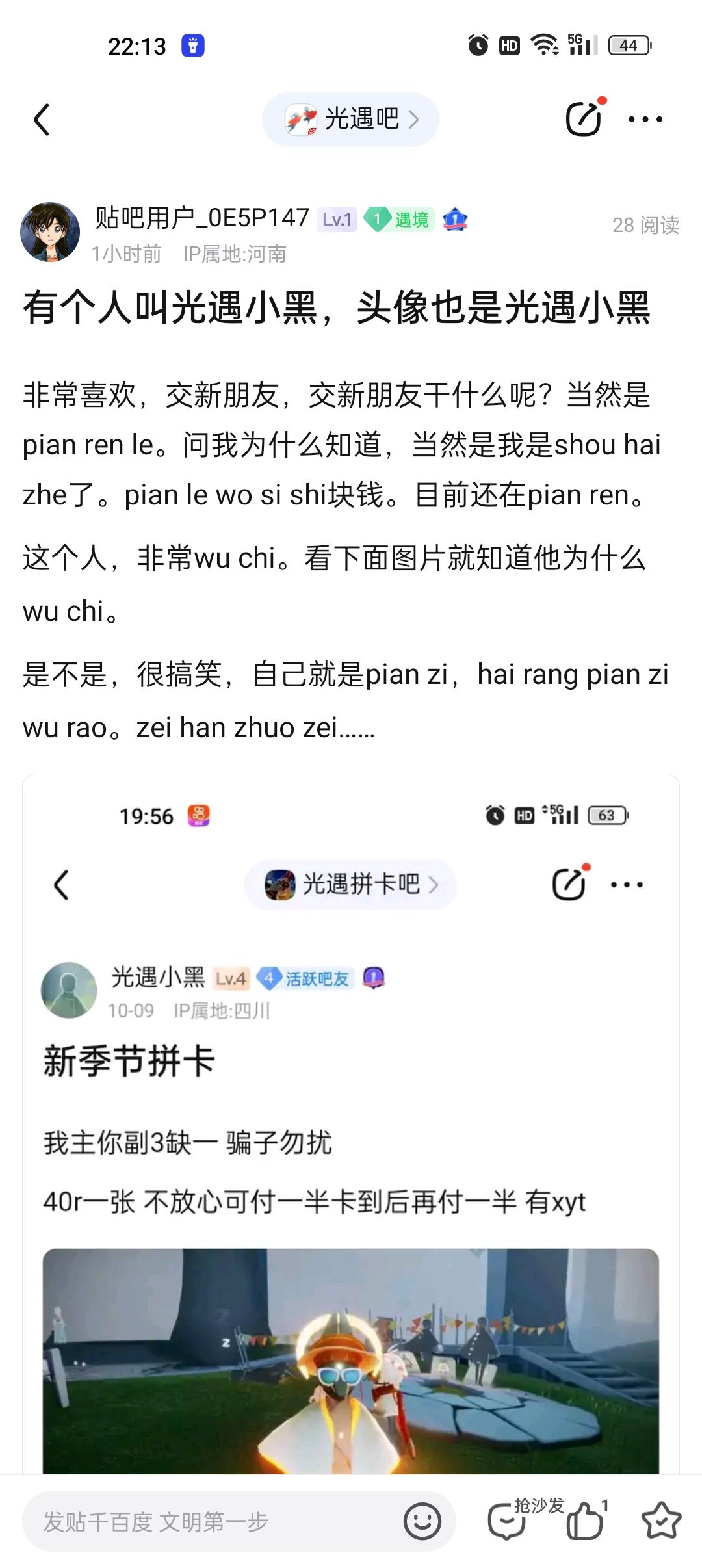 为了让贴吧不删除我还是蛮拼的…… 2