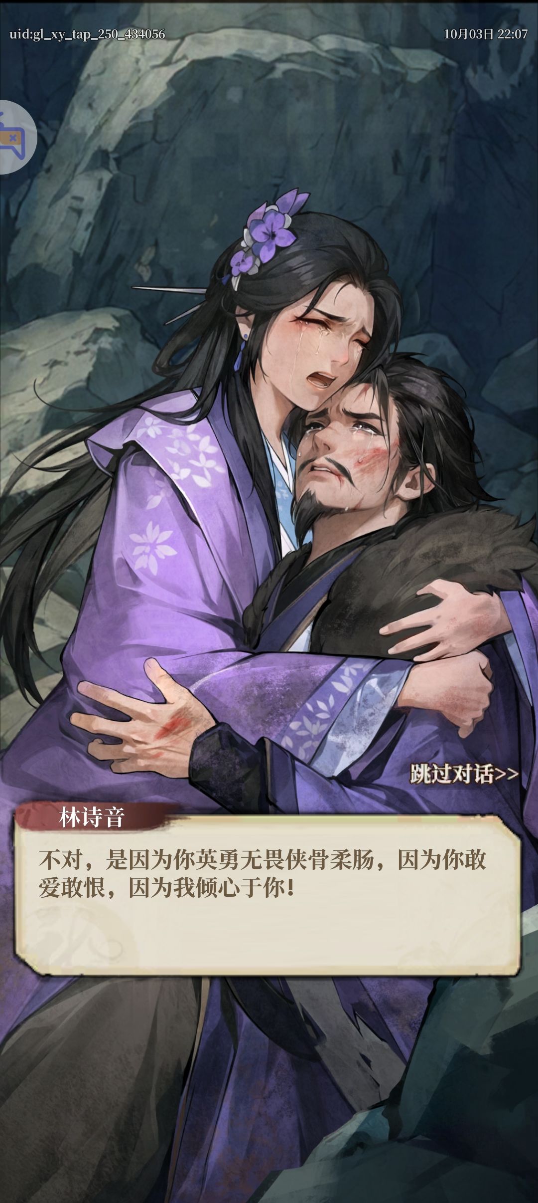 突然感觉剧情挺恶心人 1