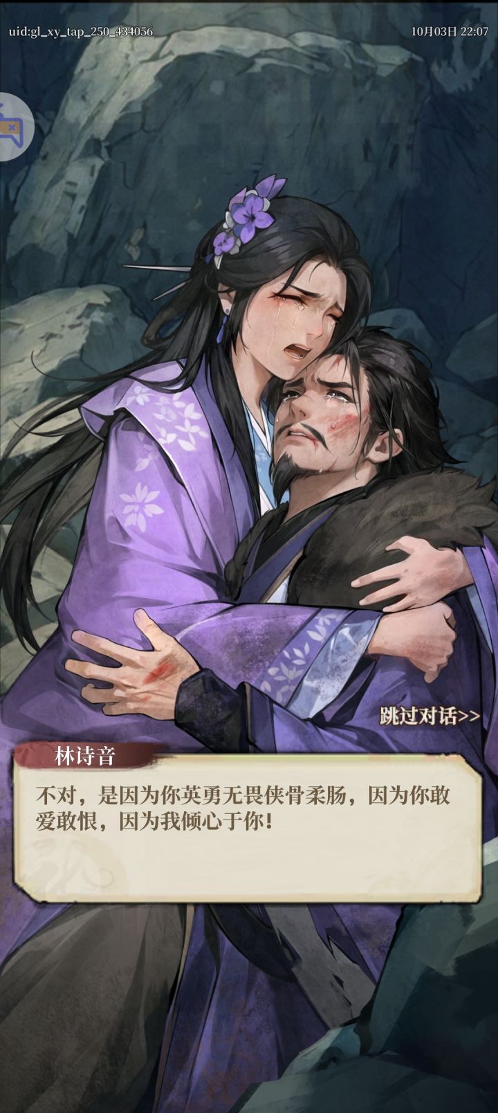 突然感觉剧情挺恶心人截图