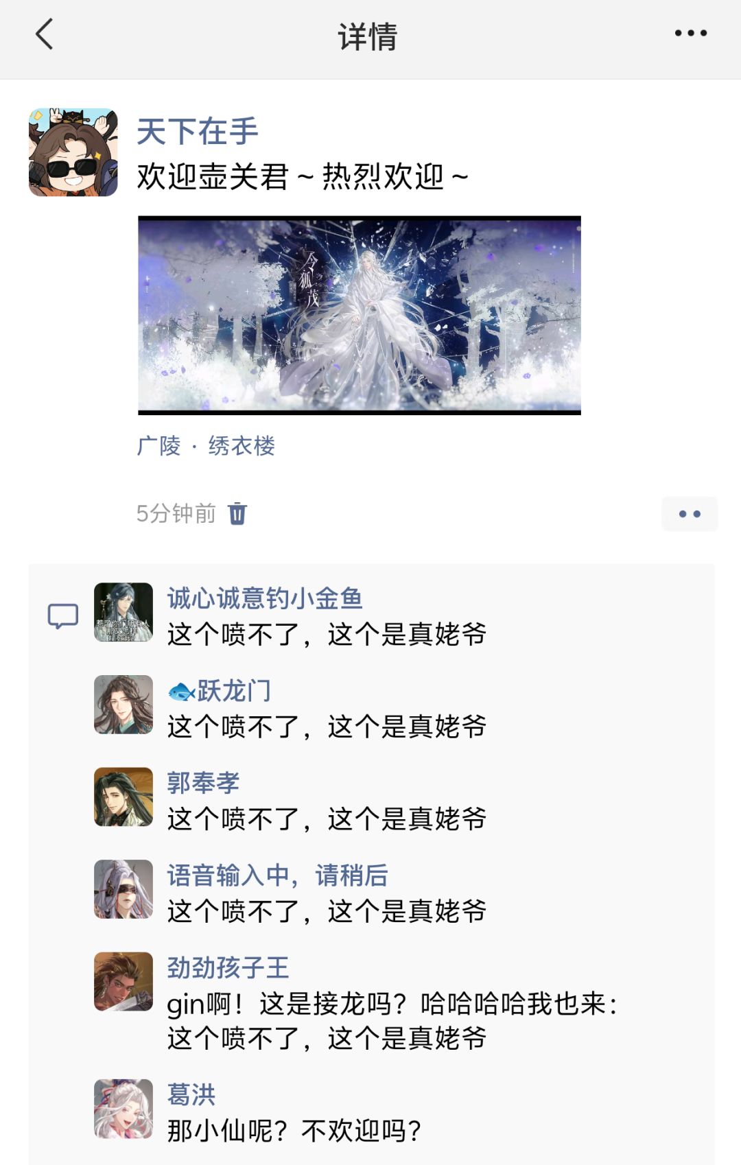 广陵王朋友圈11 1