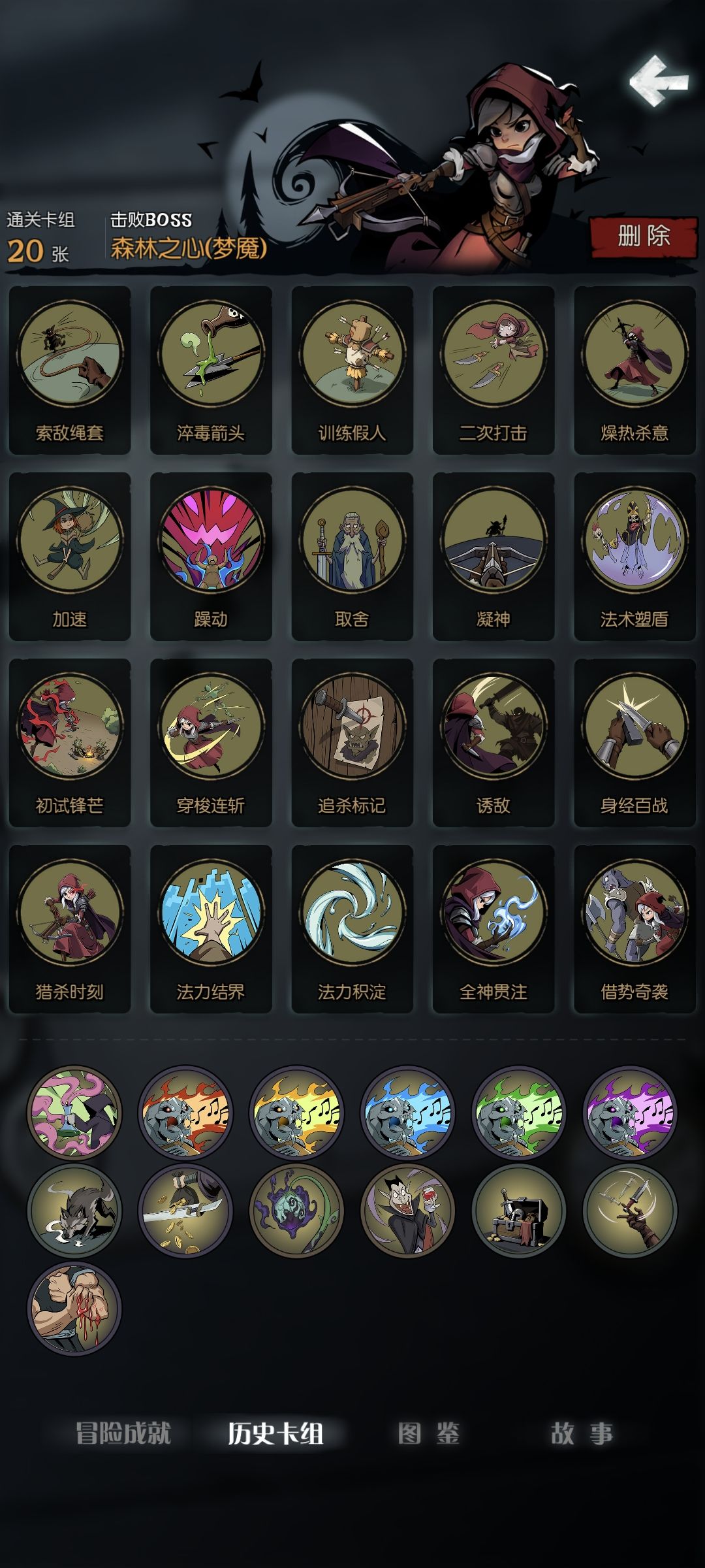 磨砺是输不了的游戏 1