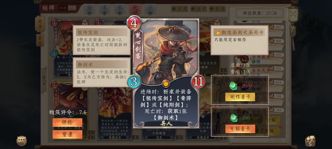 不要将新卡组视作不安定因素 1
