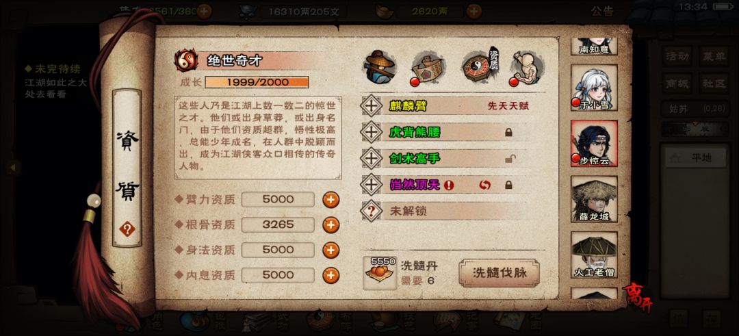 洗脉问题 1