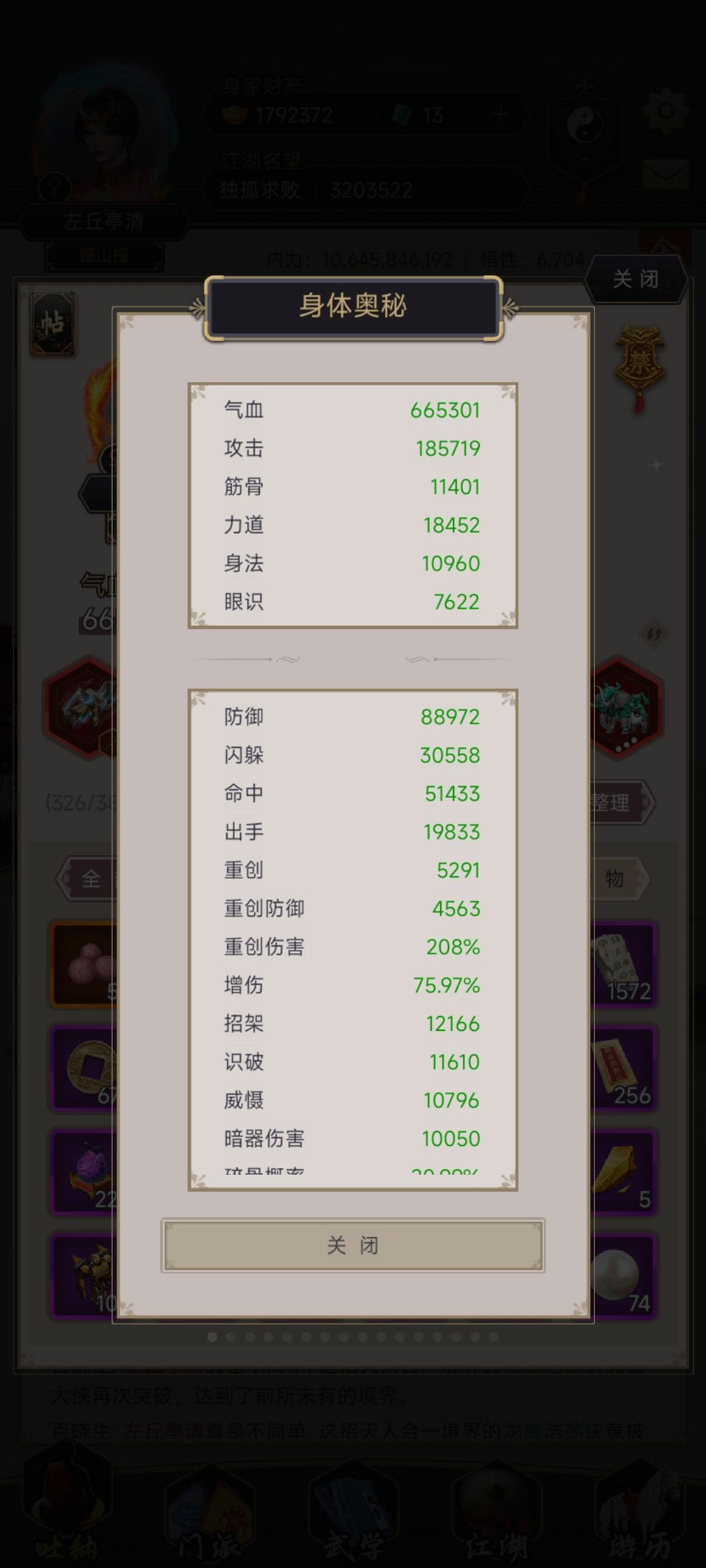 百年牢拳，直达断情 2