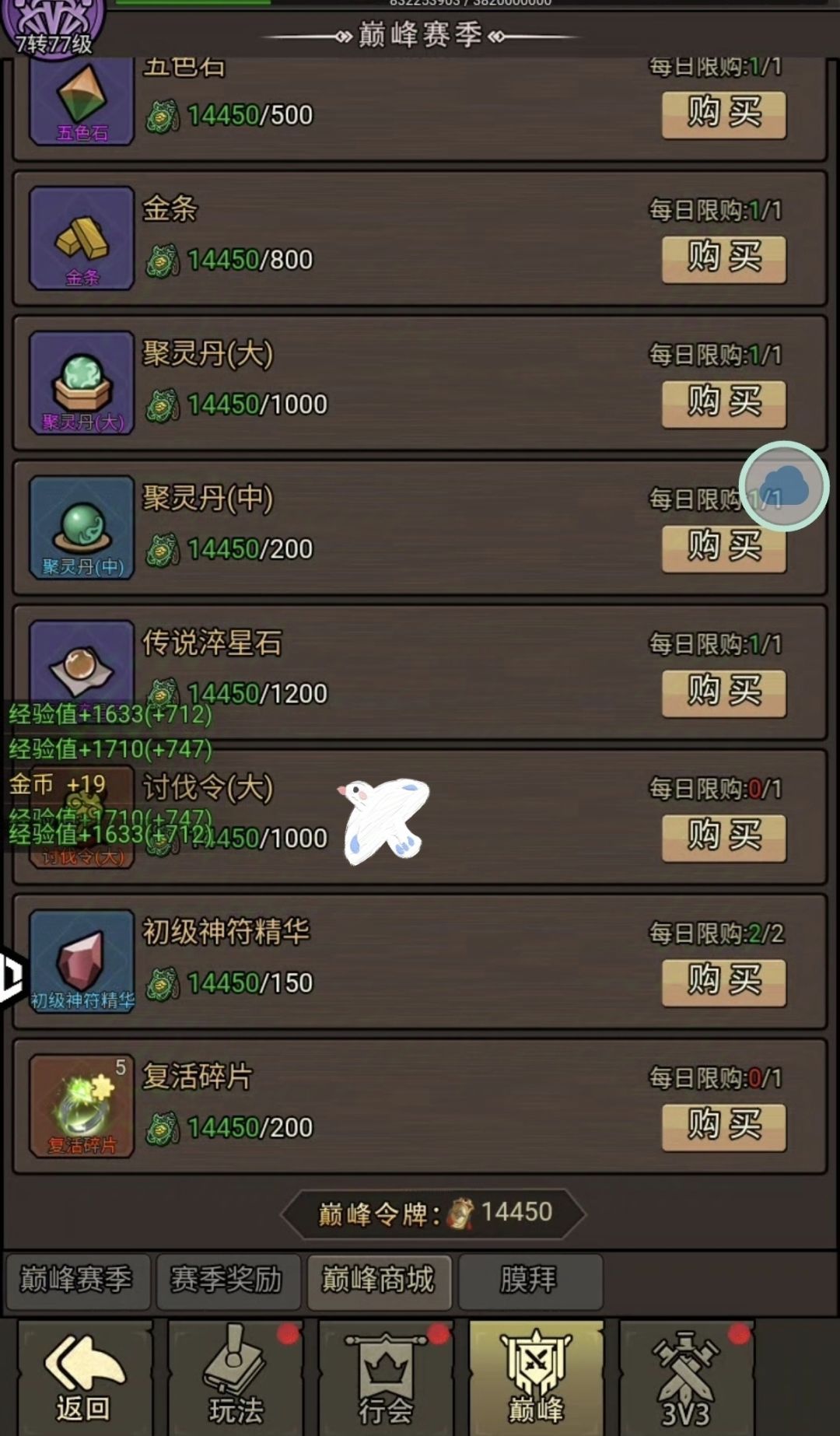 #王者永恒#我的经验杂谈(二) 2