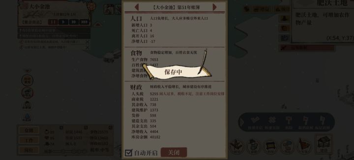 一直保存中。。截图