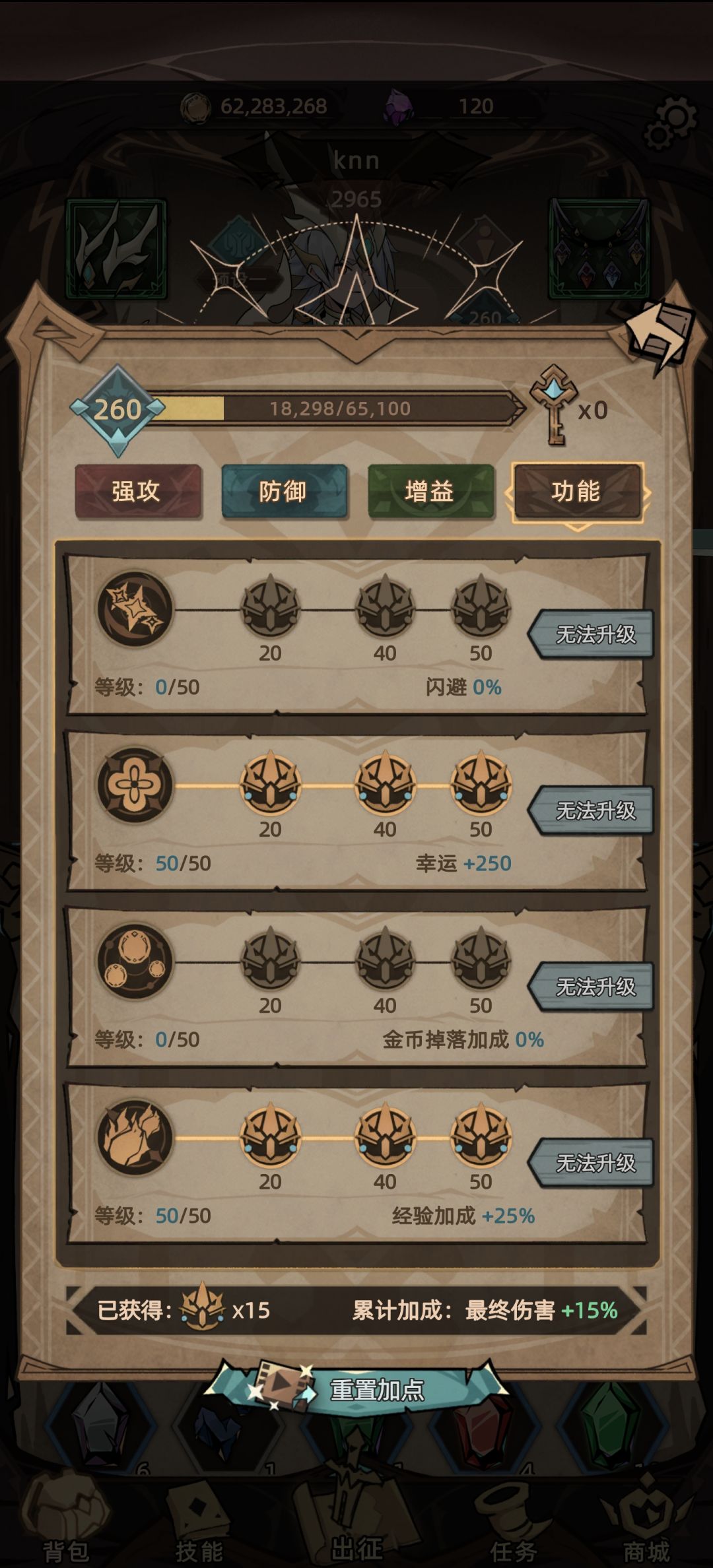 刃王 7