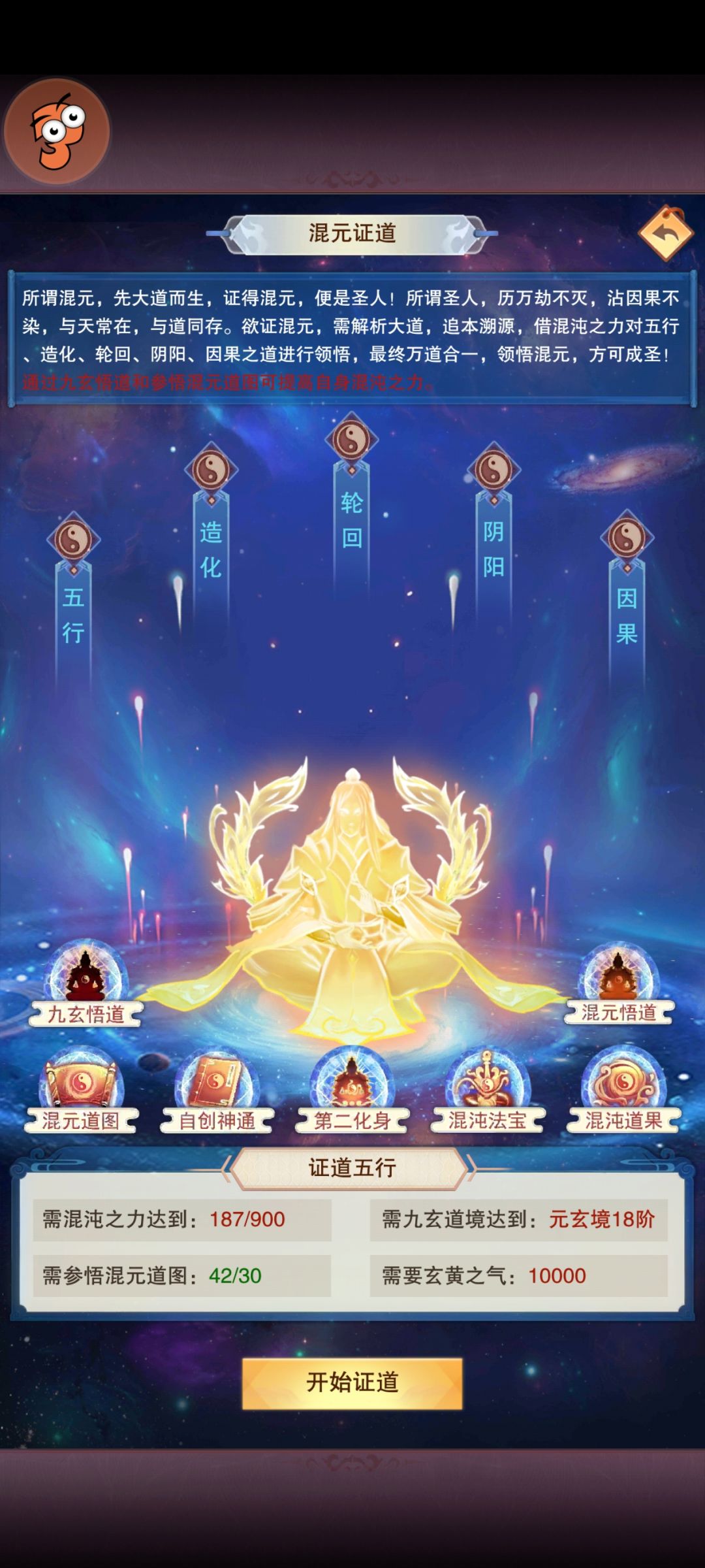 下海第29天,千幻域秘境探索完毕 2