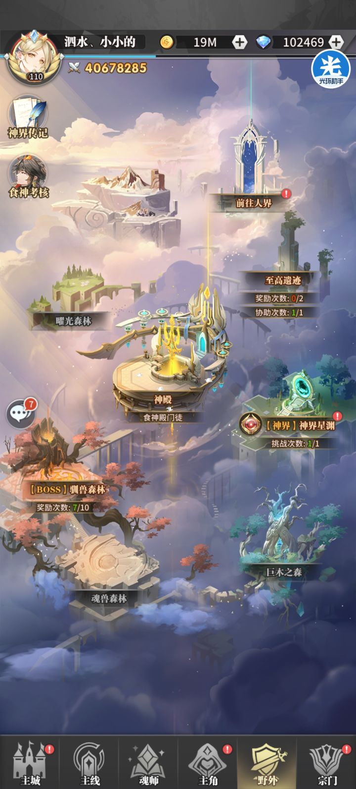 求助大佬截图