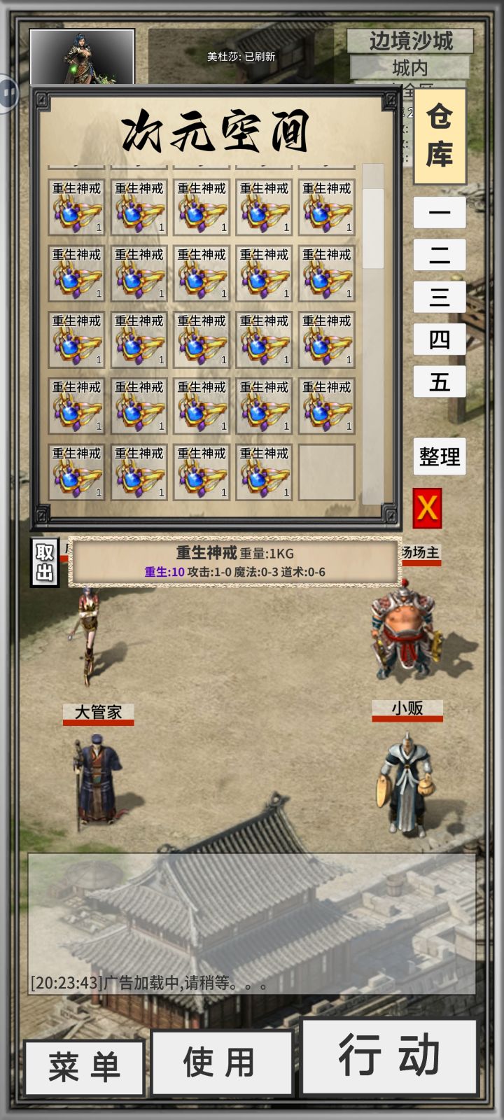 这个算不算极品截图