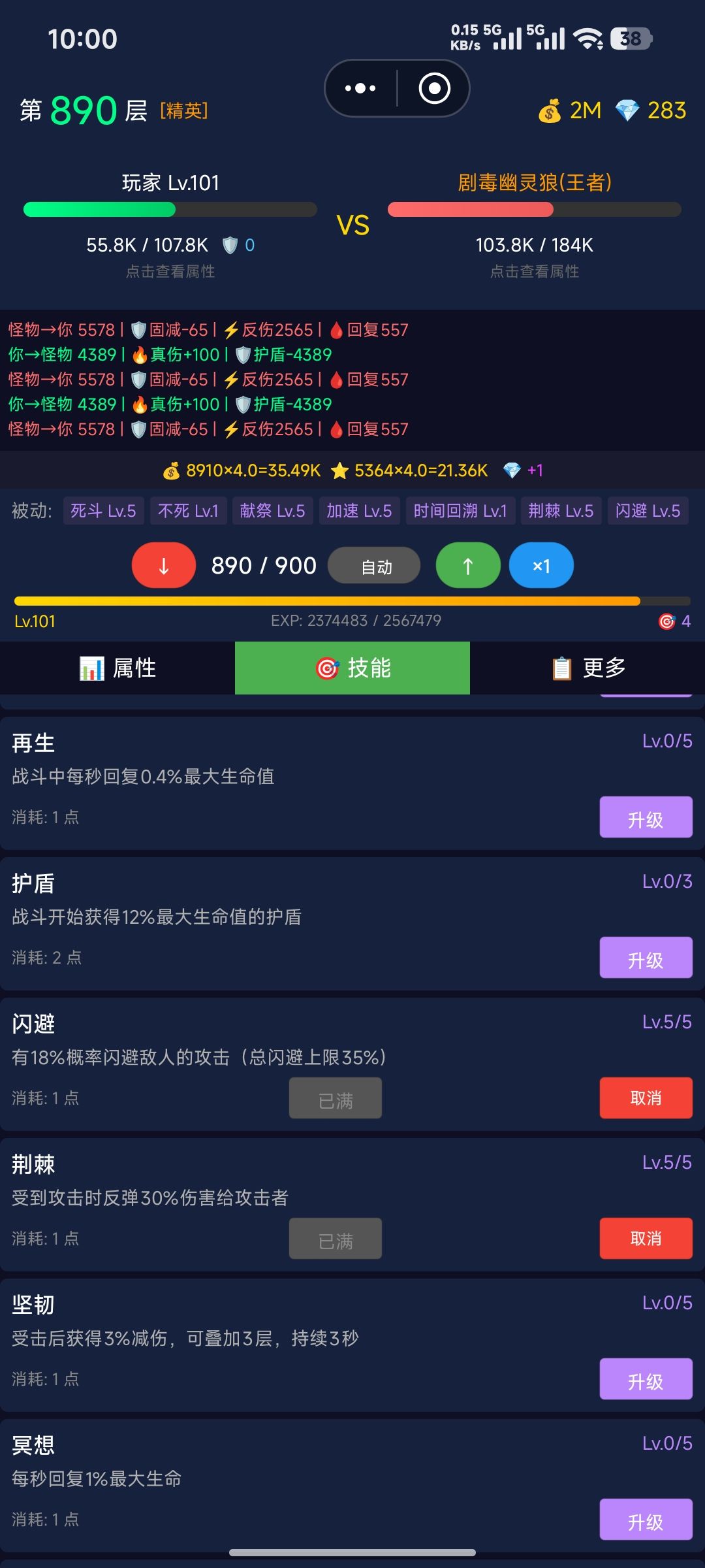 一样的技能效果,不一样的量 1