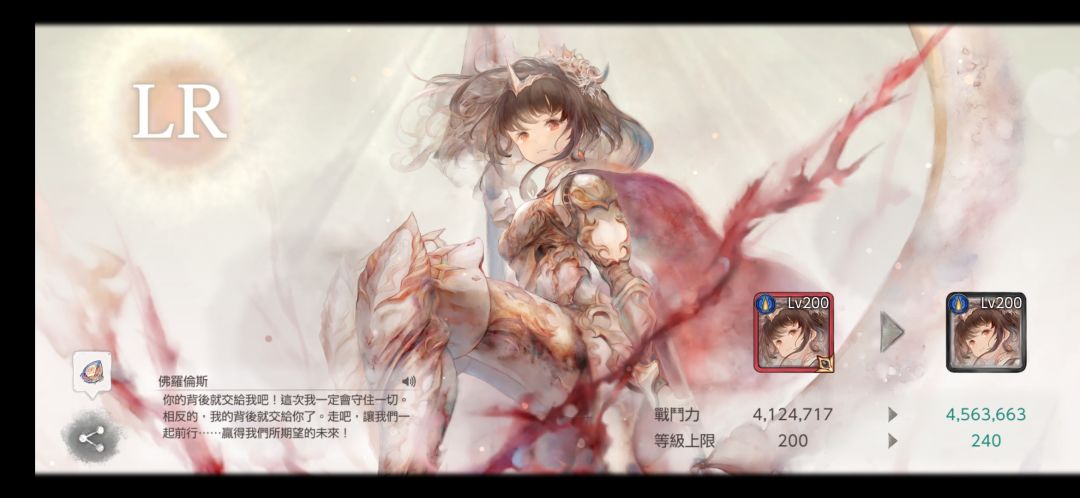 UR+ → LR 2