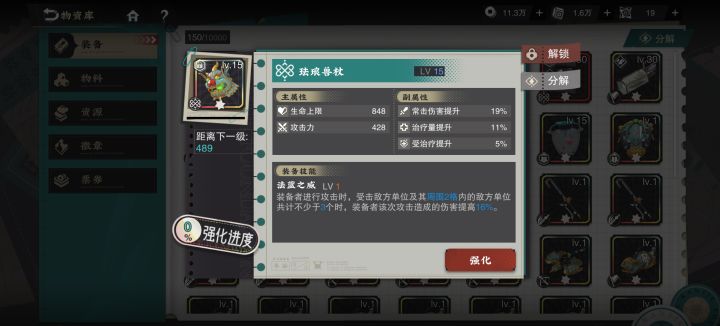 这个武器可以给洛神用吗截图
