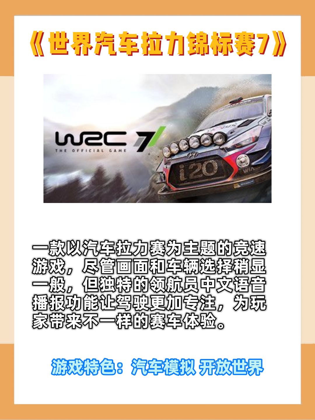 盘点5款竞技运动游戏,不玩血亏! 2