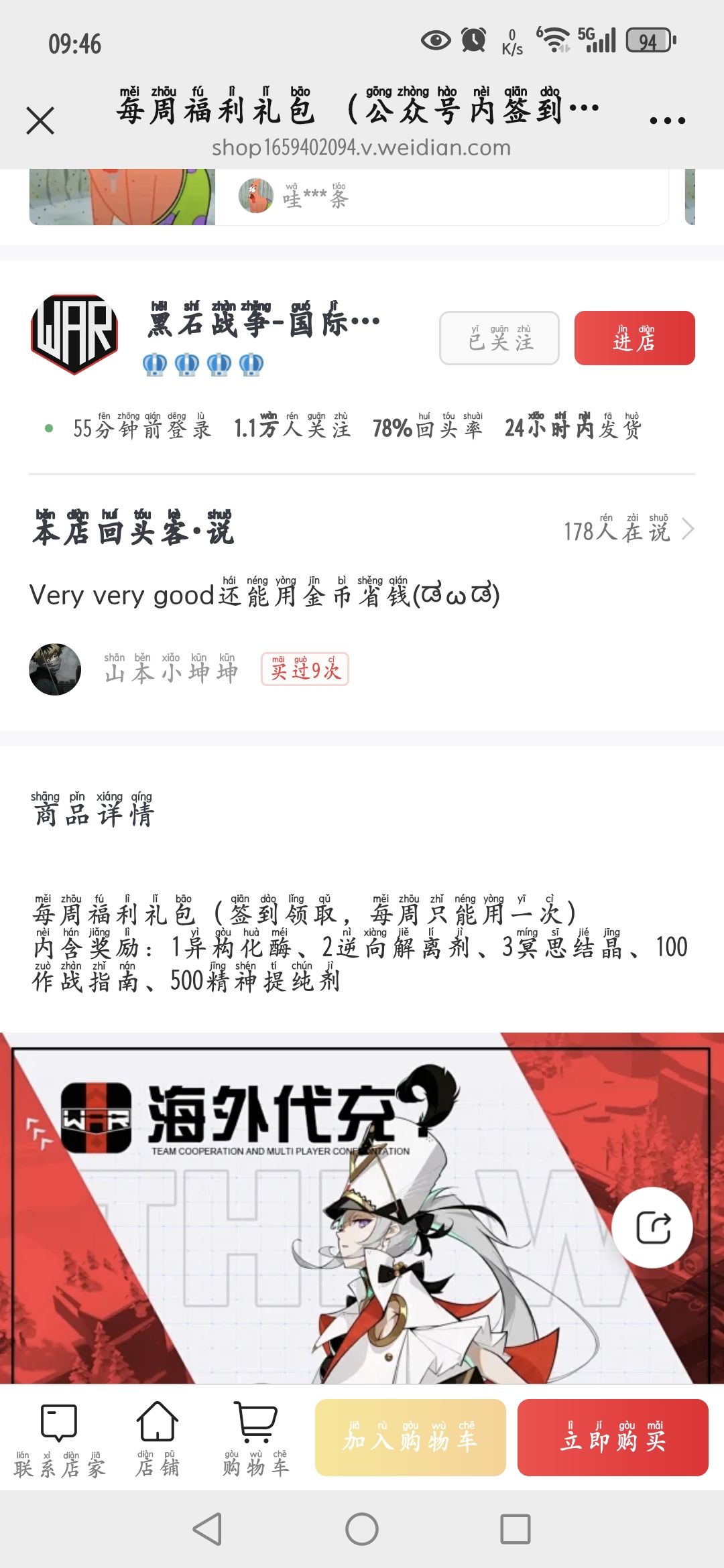 新手前期建议截图