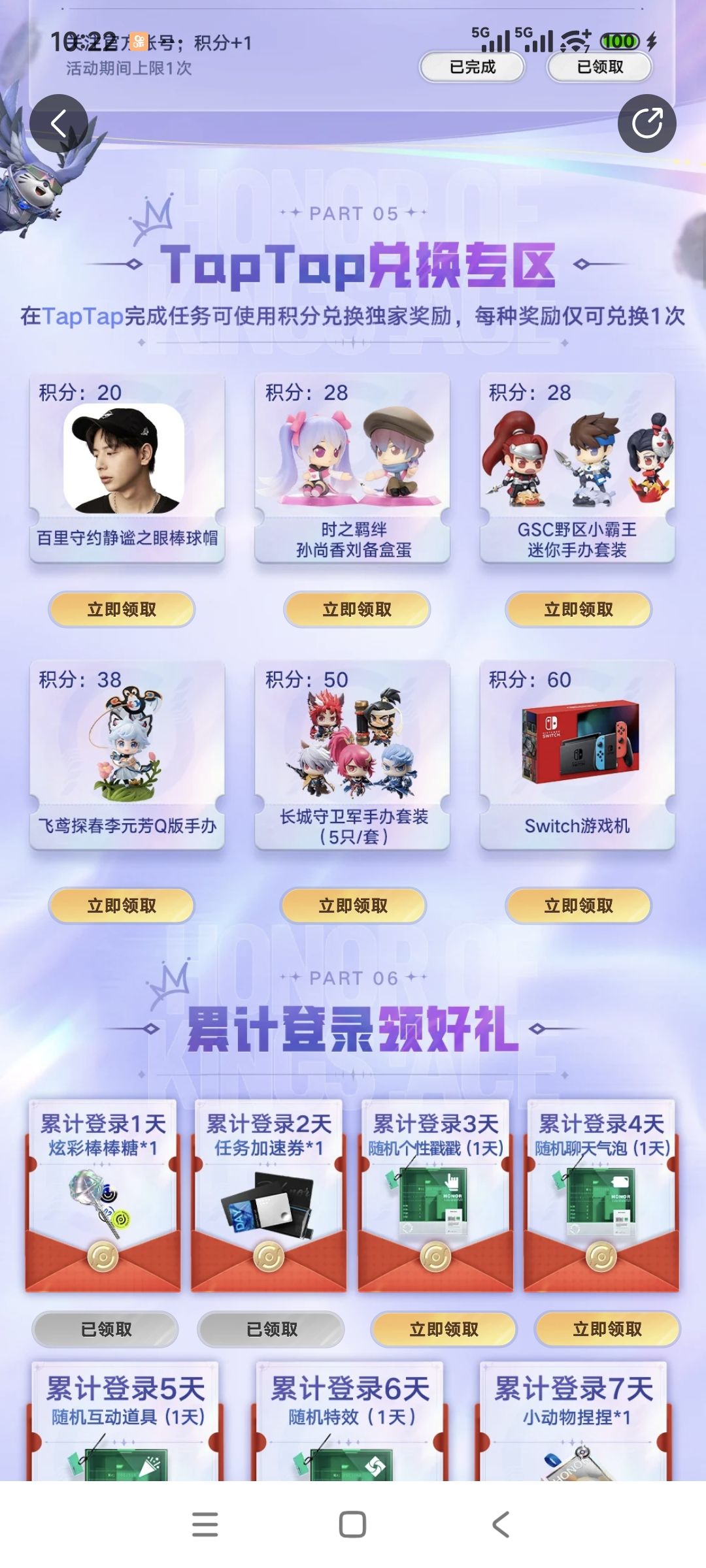 这个好像真能混到。 1