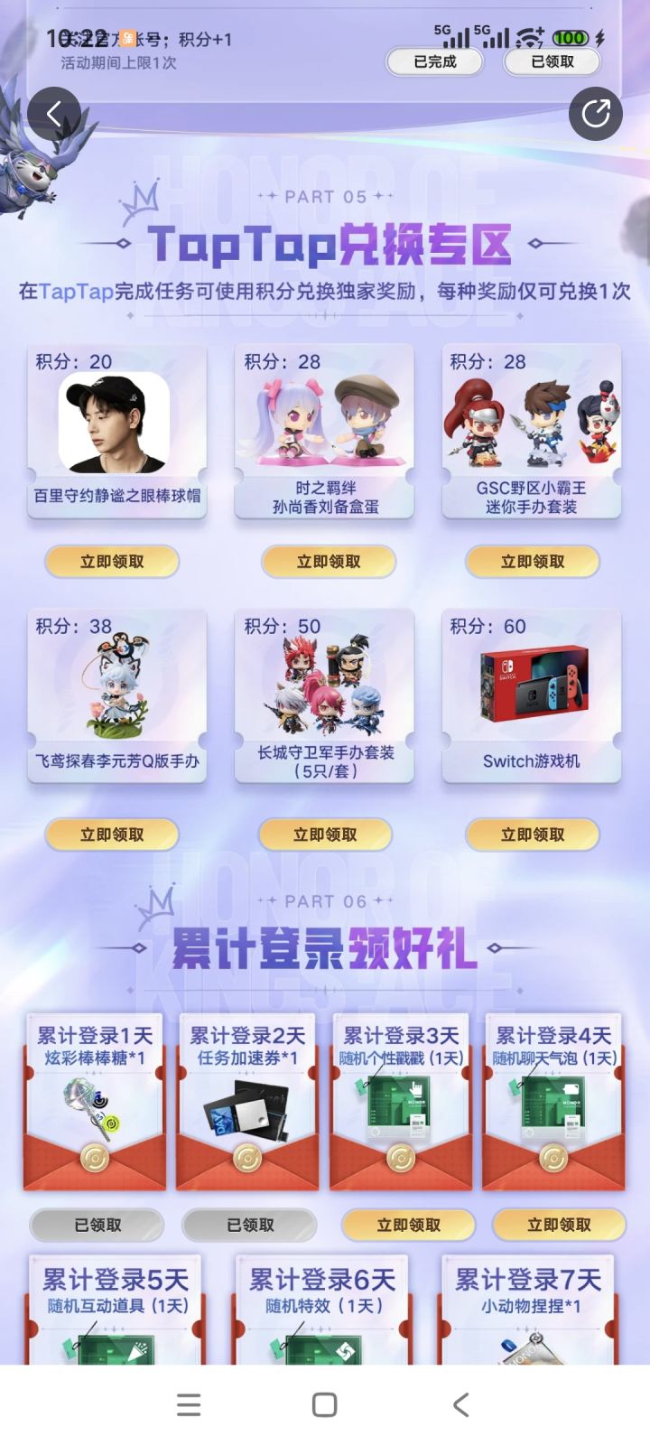 这个好像真能混到。截图