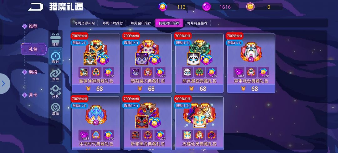 魔像契约选哪个 3
