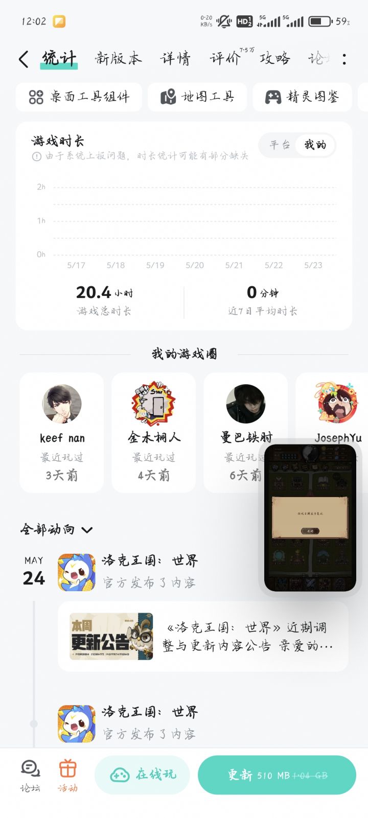 各位加油截图