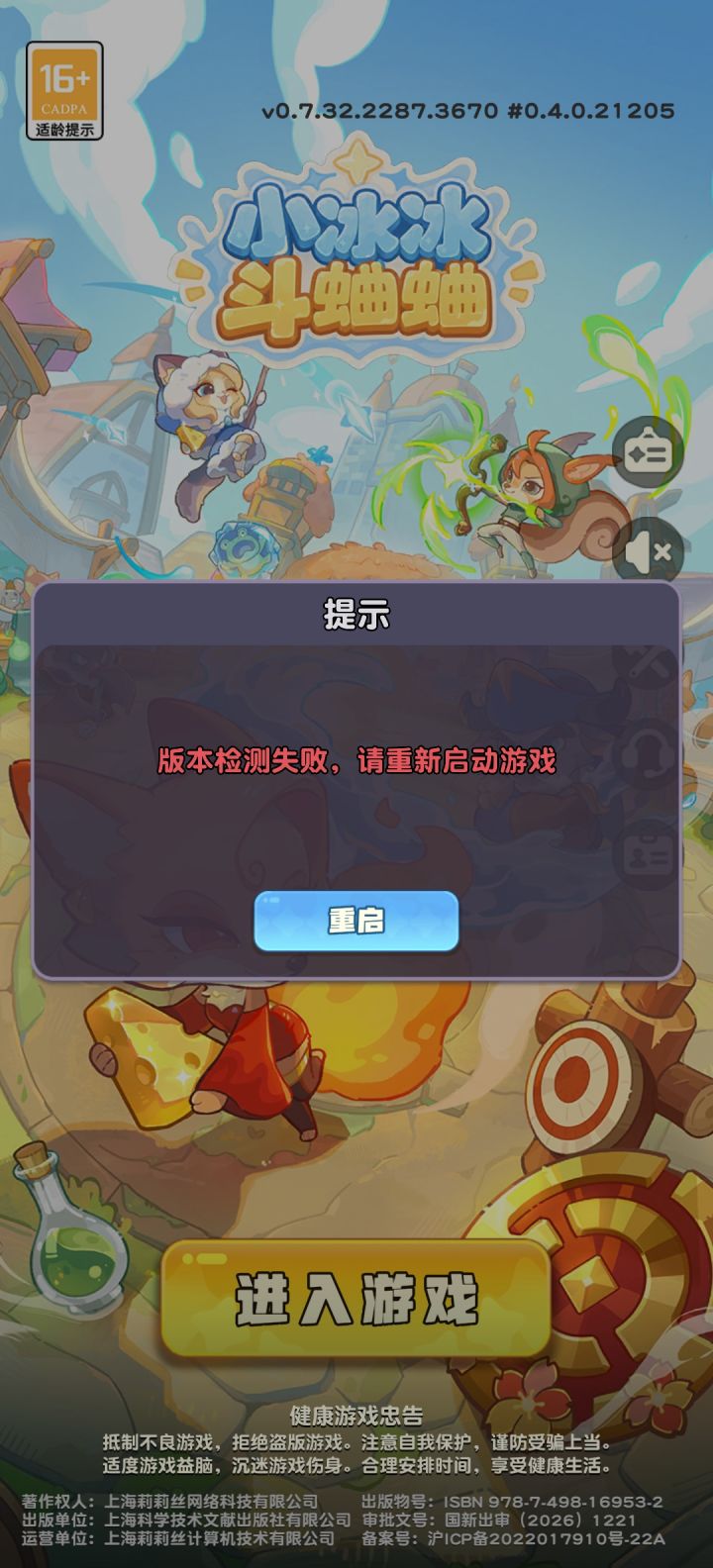 [表情_吃瓜][表情_吃瓜]大伙能进吗？截图