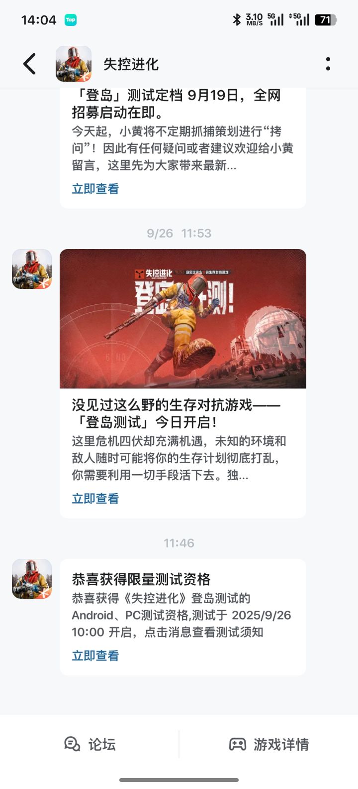 感谢官方大大截图