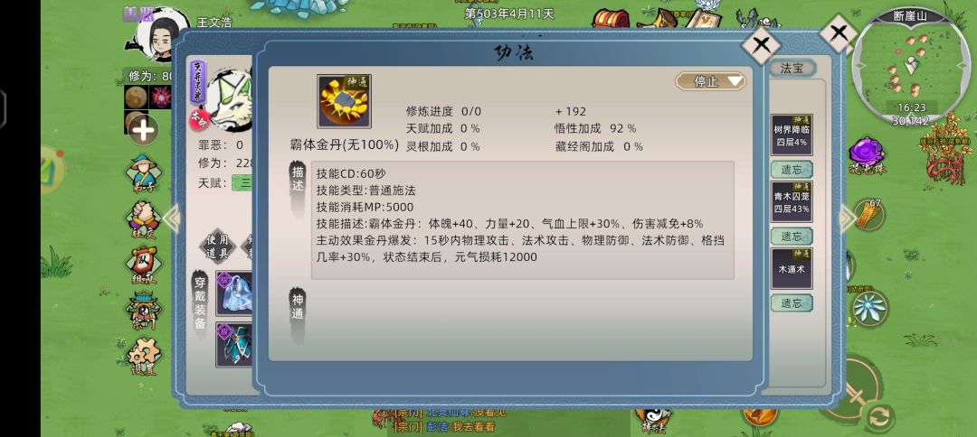 弟子煞气合集,真好玩😀 8