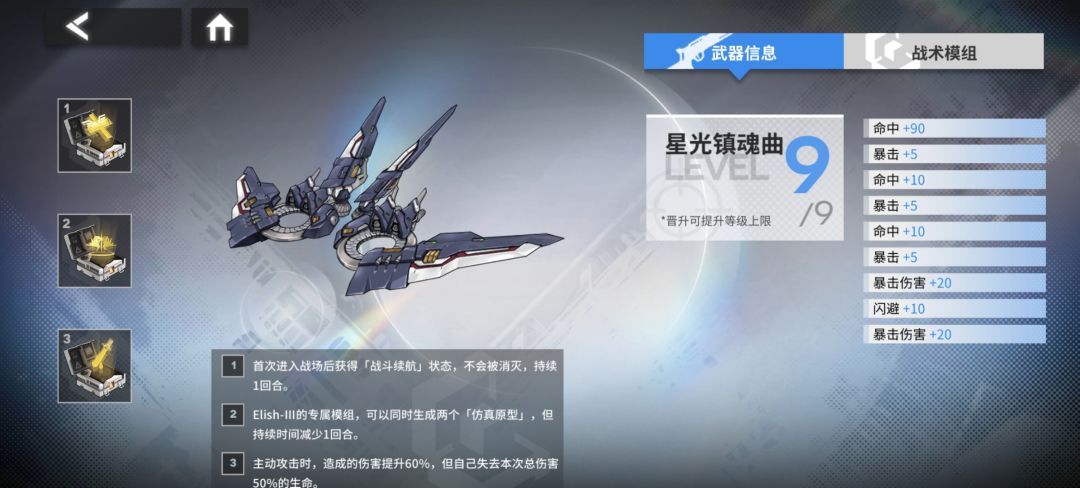 Elish-Ⅲ 2